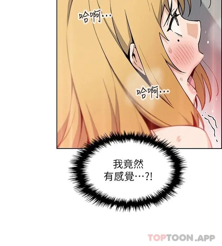 卖豆腐的母女们 - 第44话-要来碗姊妹丼吗 - page 36