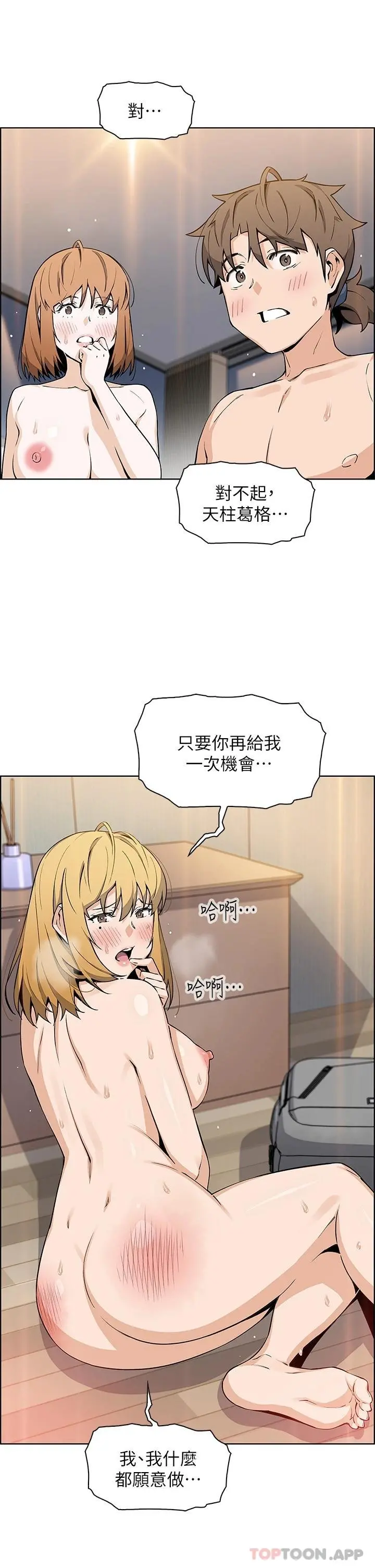 卖豆腐的母女们 - 第44话-要来碗姊妹丼吗 - page 37
