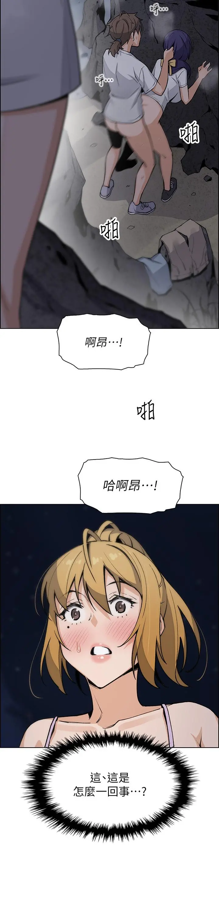 卖豆腐的母女们 - 第27话-让老师带你飞 - page 2