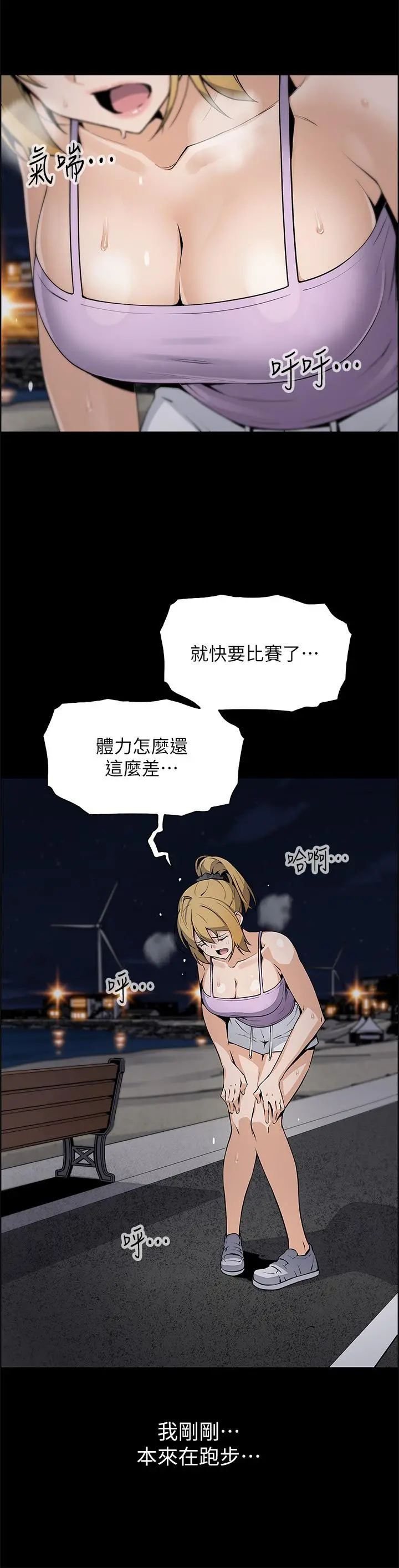 卖豆腐的母女们 - 第27话-让老师带你飞 - page 5