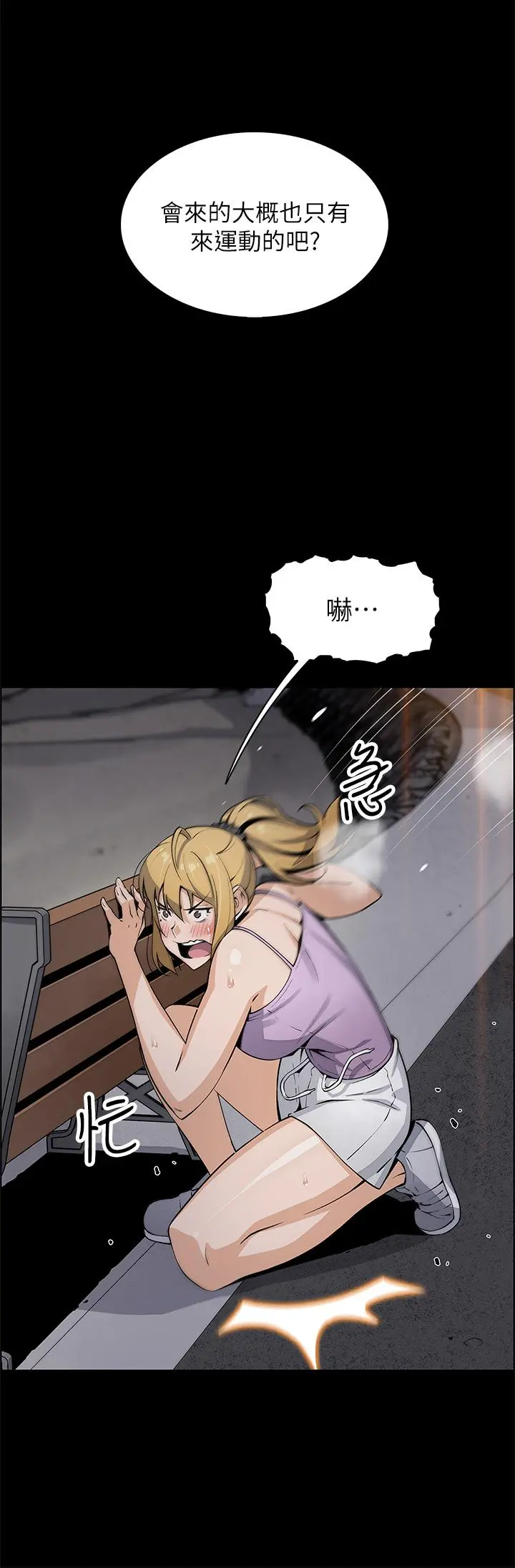 卖豆腐的母女们 - 第27话-让老师带你飞 - page 7