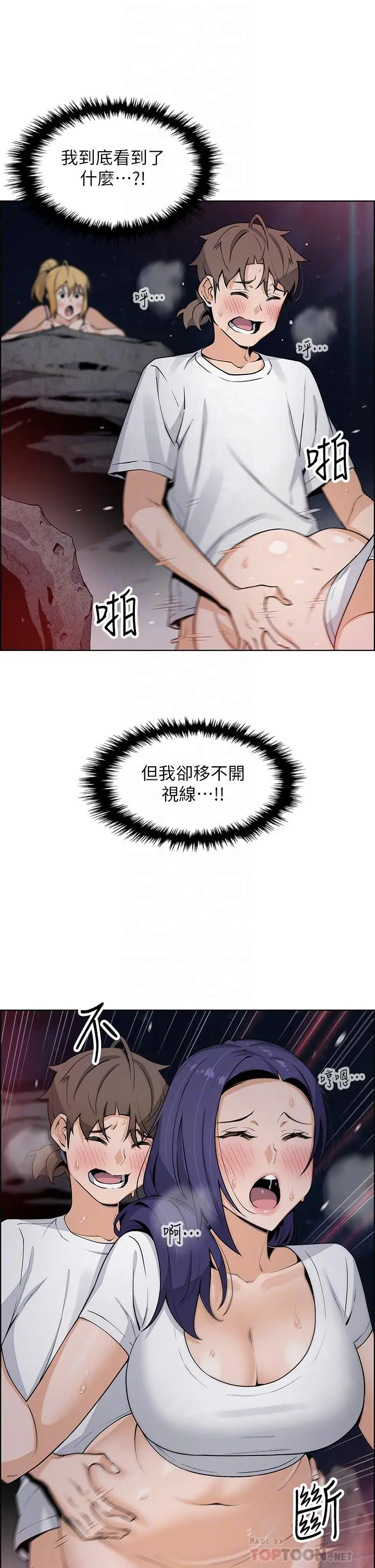 卖豆腐的母女们 - 第27话-让老师带你飞 - page 10