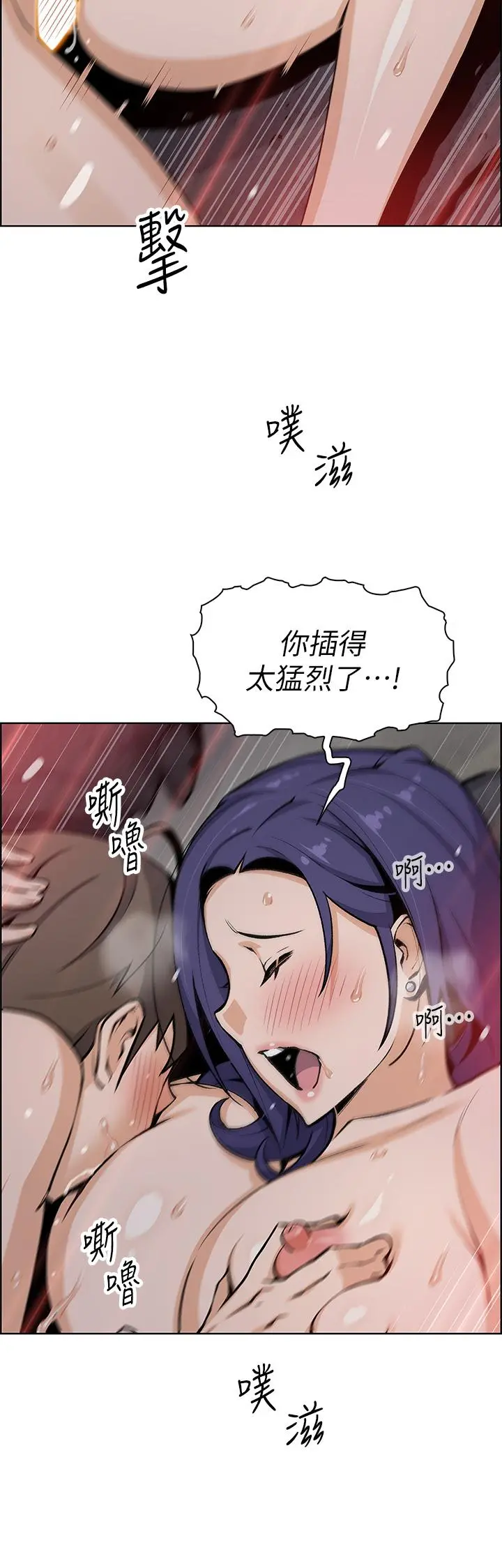卖豆腐的母女们 - 第27话-让老师带你飞 - page 17