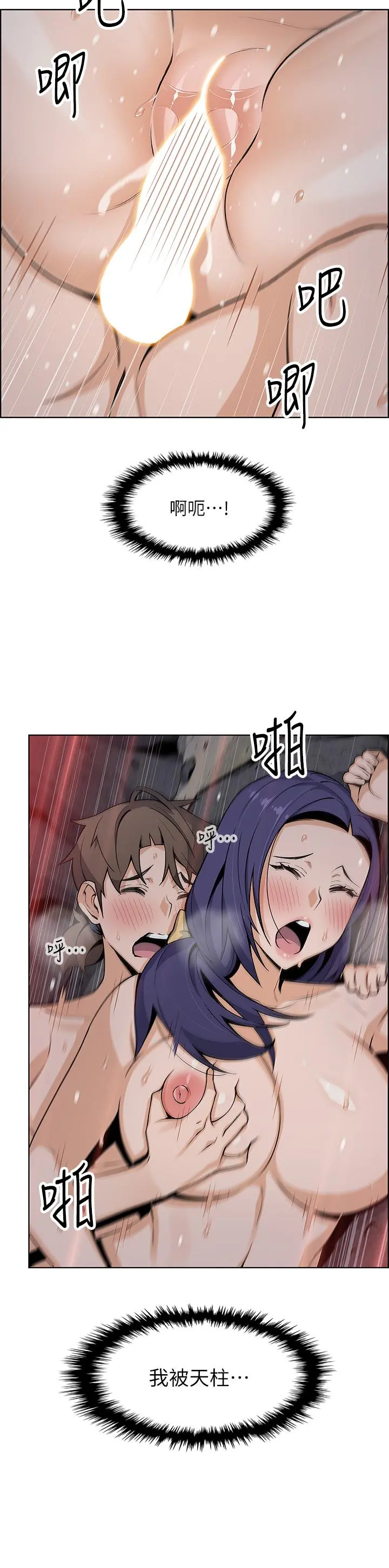 卖豆腐的母女们 - 第27话-让老师带你飞 - page 19