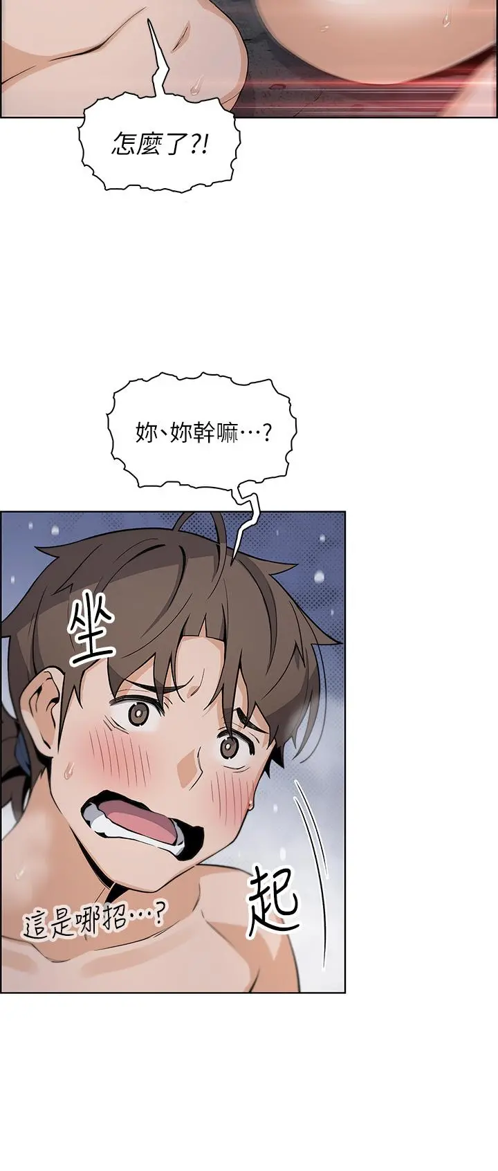 卖豆腐的母女们 - 第27话-让老师带你飞 - page 21