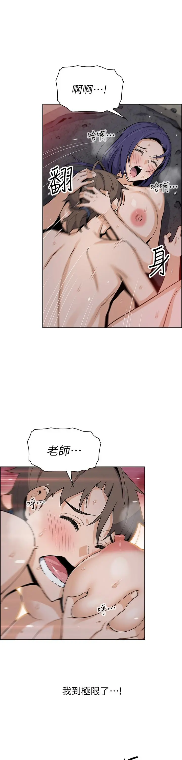 卖豆腐的母女们 - 第27话-让老师带你飞 - page 30