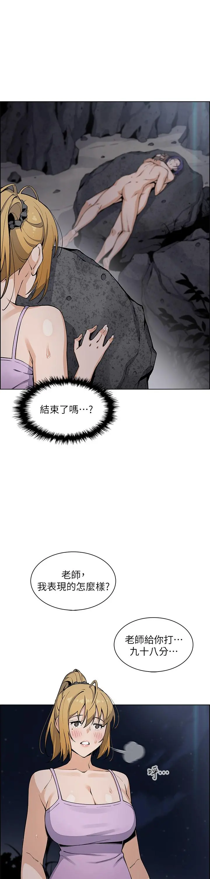 卖豆腐的母女们 - 第27话-让老师带你飞 - page 34