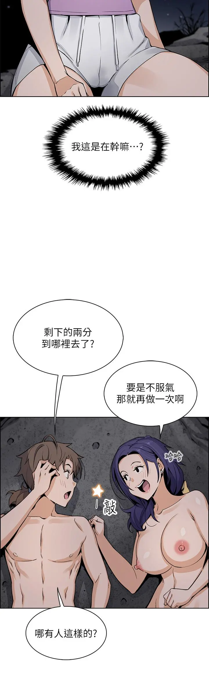 卖豆腐的母女们 - 第27话-让老师带你飞 - page 35