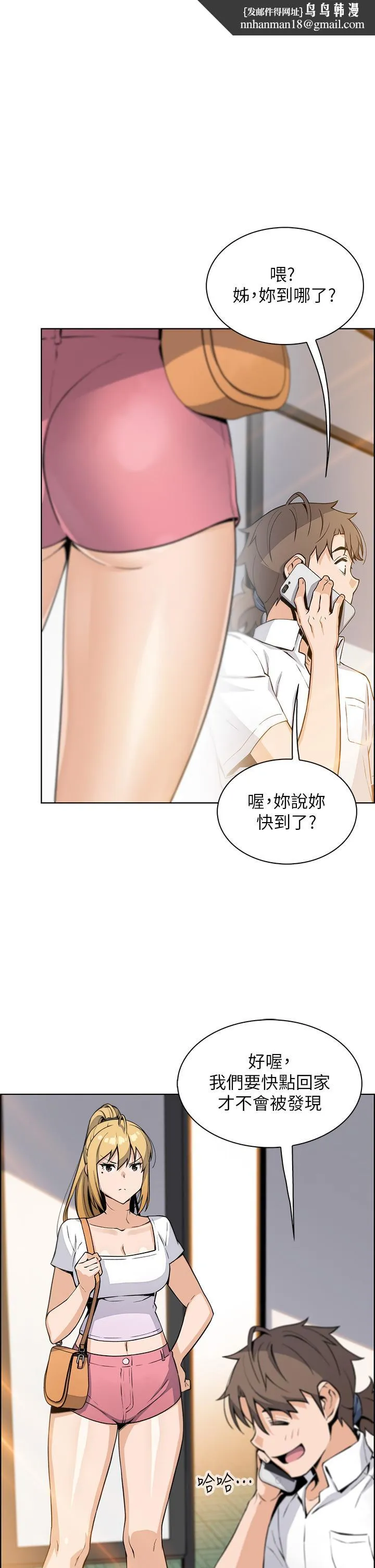 卖豆腐的母女们 - 第19话-用按摩棒征服芷芸 - page 1