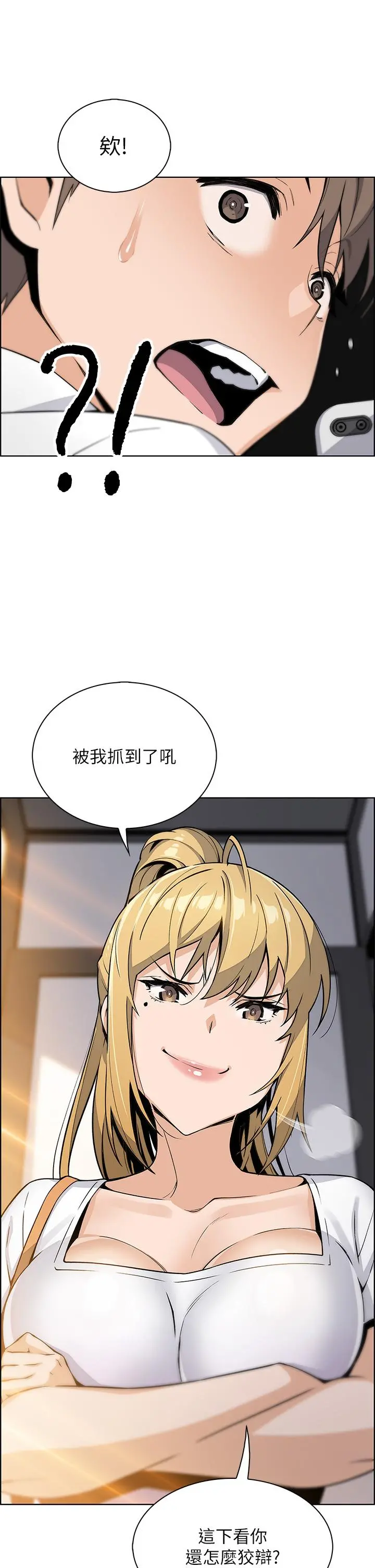 卖豆腐的母女们 - 第19话-用按摩棒征服芷芸 - page 3