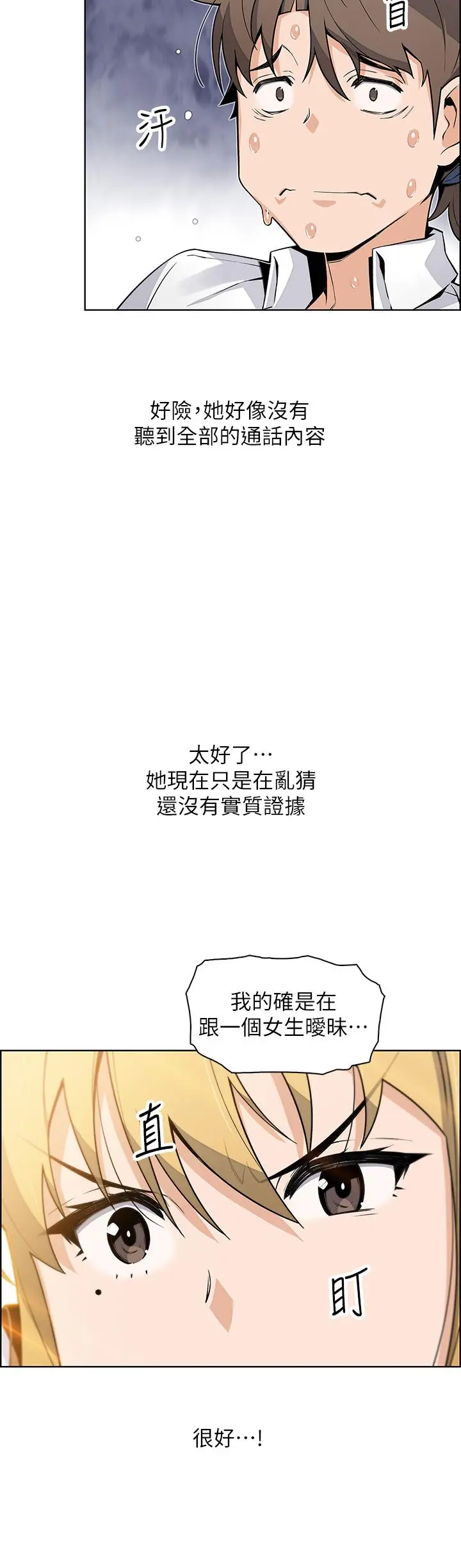 卖豆腐的母女们 - 第19话-用按摩棒征服芷芸 - page 7