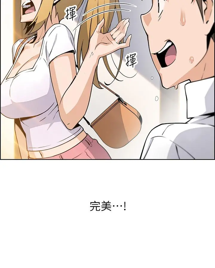 卖豆腐的母女们 - 第19话-用按摩棒征服芷芸 - page 11