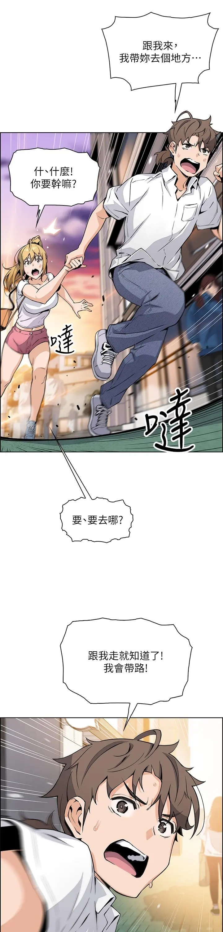 卖豆腐的母女们 - 第19话-用按摩棒征服芷芸 - page 17