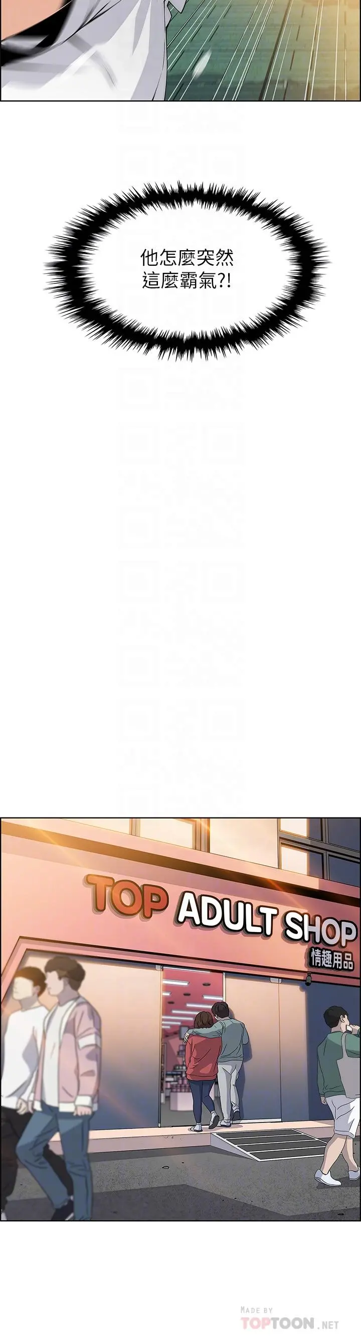 卖豆腐的母女们 - 第19话-用按摩棒征服芷芸 - page 18