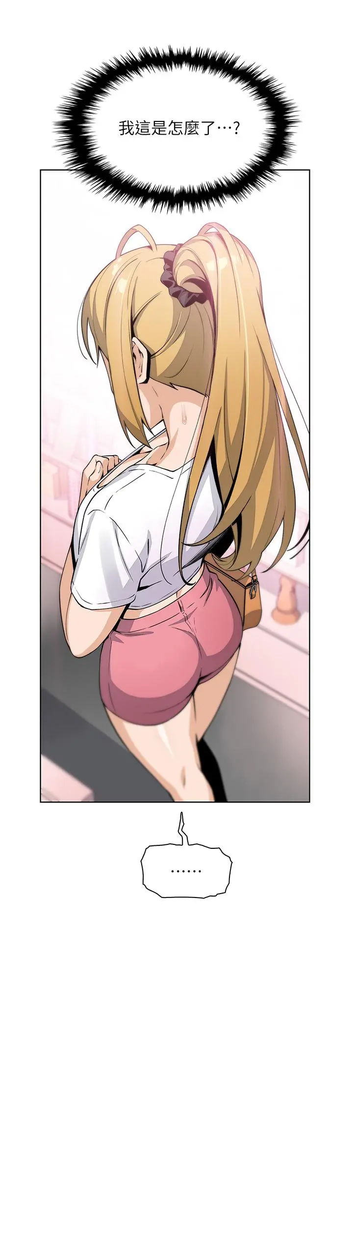 卖豆腐的母女们 - 第19话-用按摩棒征服芷芸 - page 31