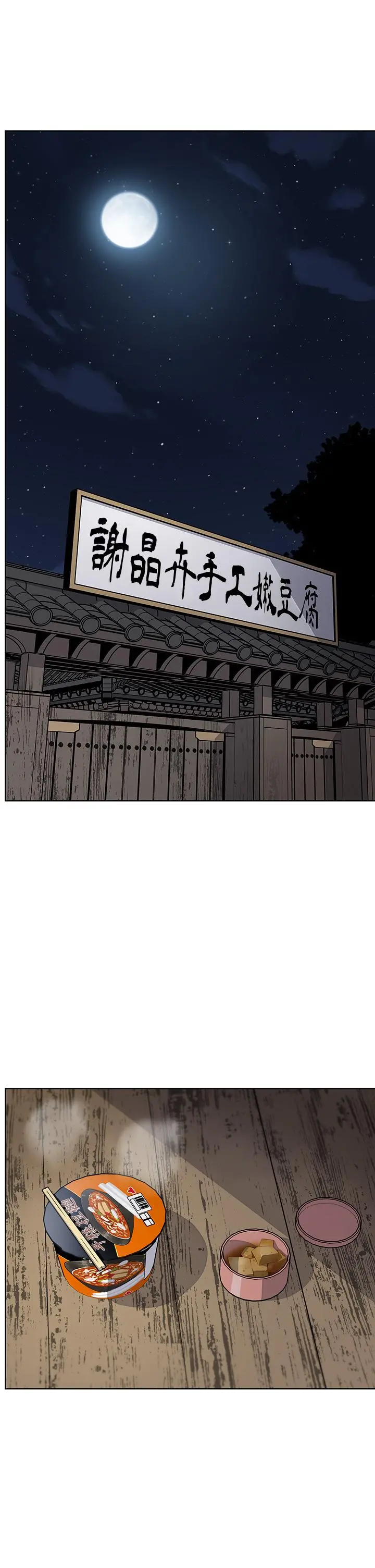 卖豆腐的母女们 - 第19话-用按摩棒征服芷芸 - page 32