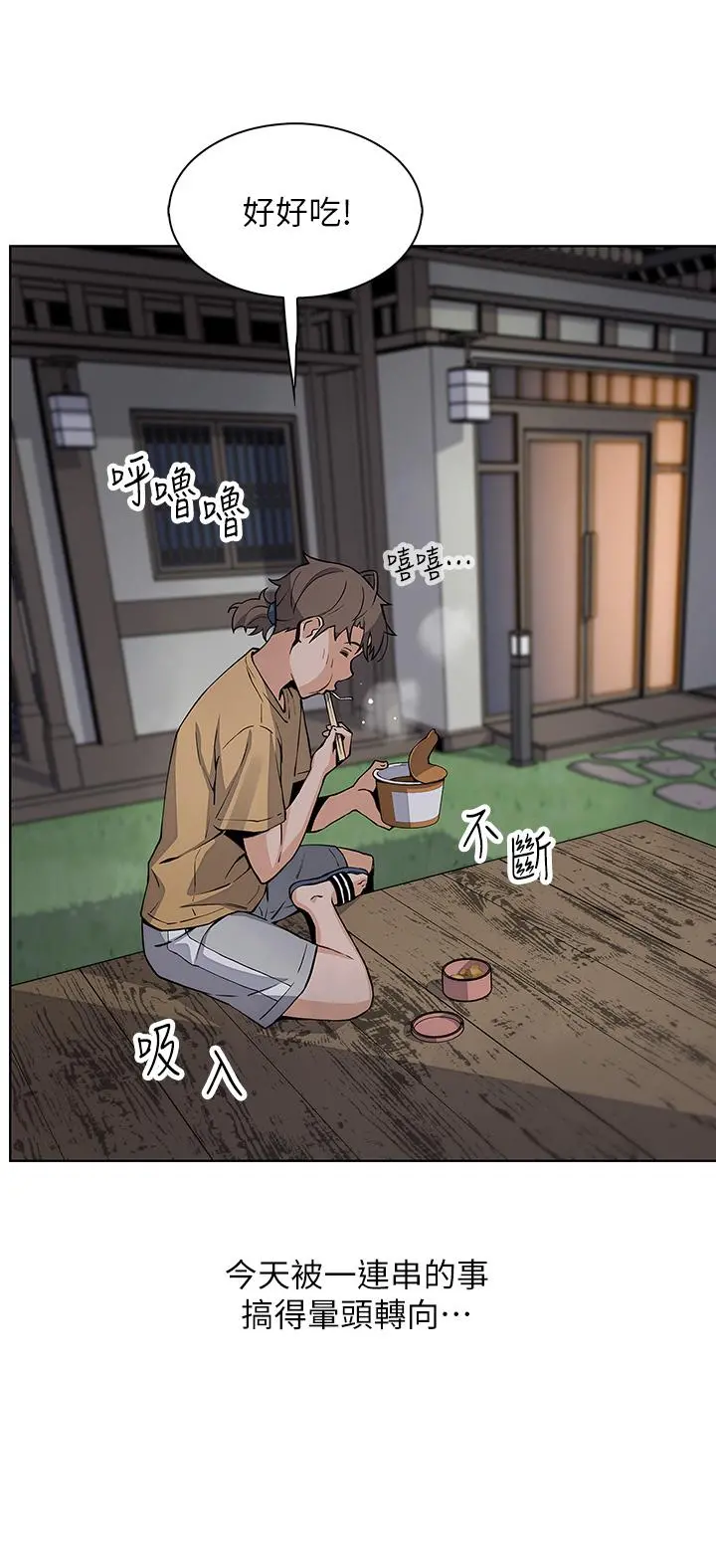 卖豆腐的母女们 - 第19话-用按摩棒征服芷芸 - page 33