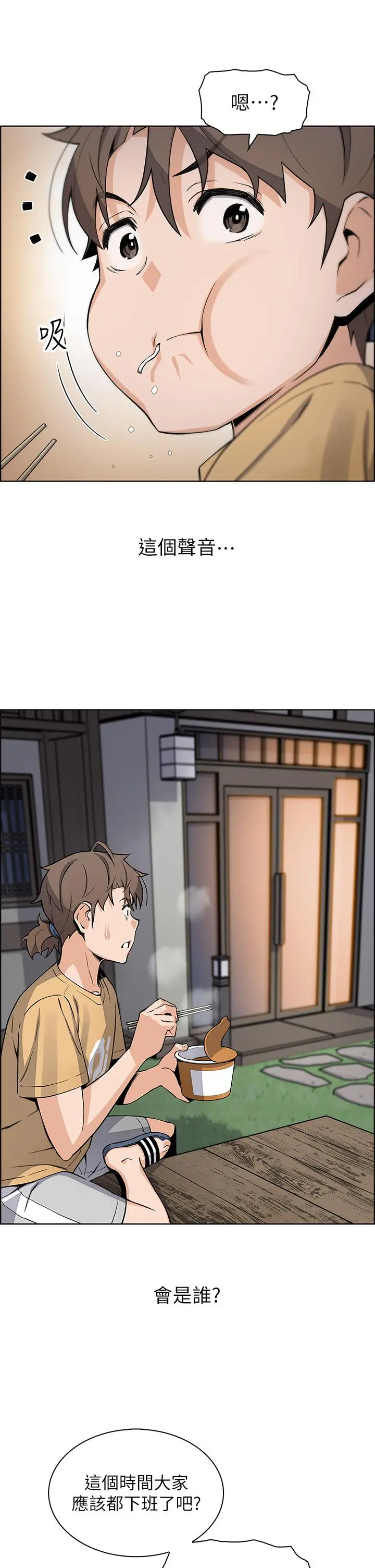 卖豆腐的母女们 - 第19话-用按摩棒征服芷芸 - page 34