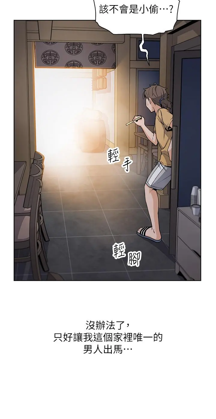 卖豆腐的母女们 - 第19话-用按摩棒征服芷芸 - page 35