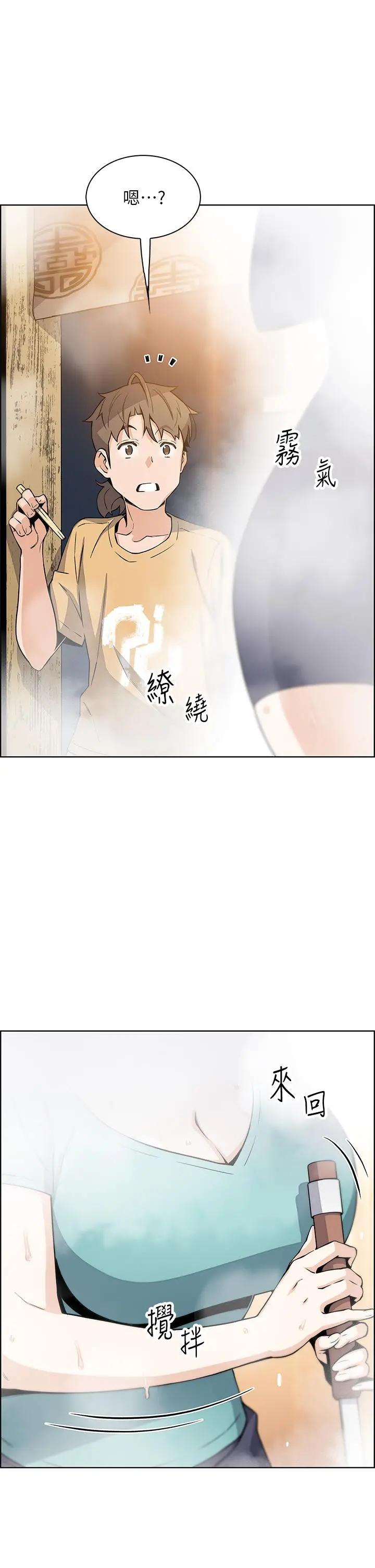 卖豆腐的母女们 - 第19话-用按摩棒征服芷芸 - page 36