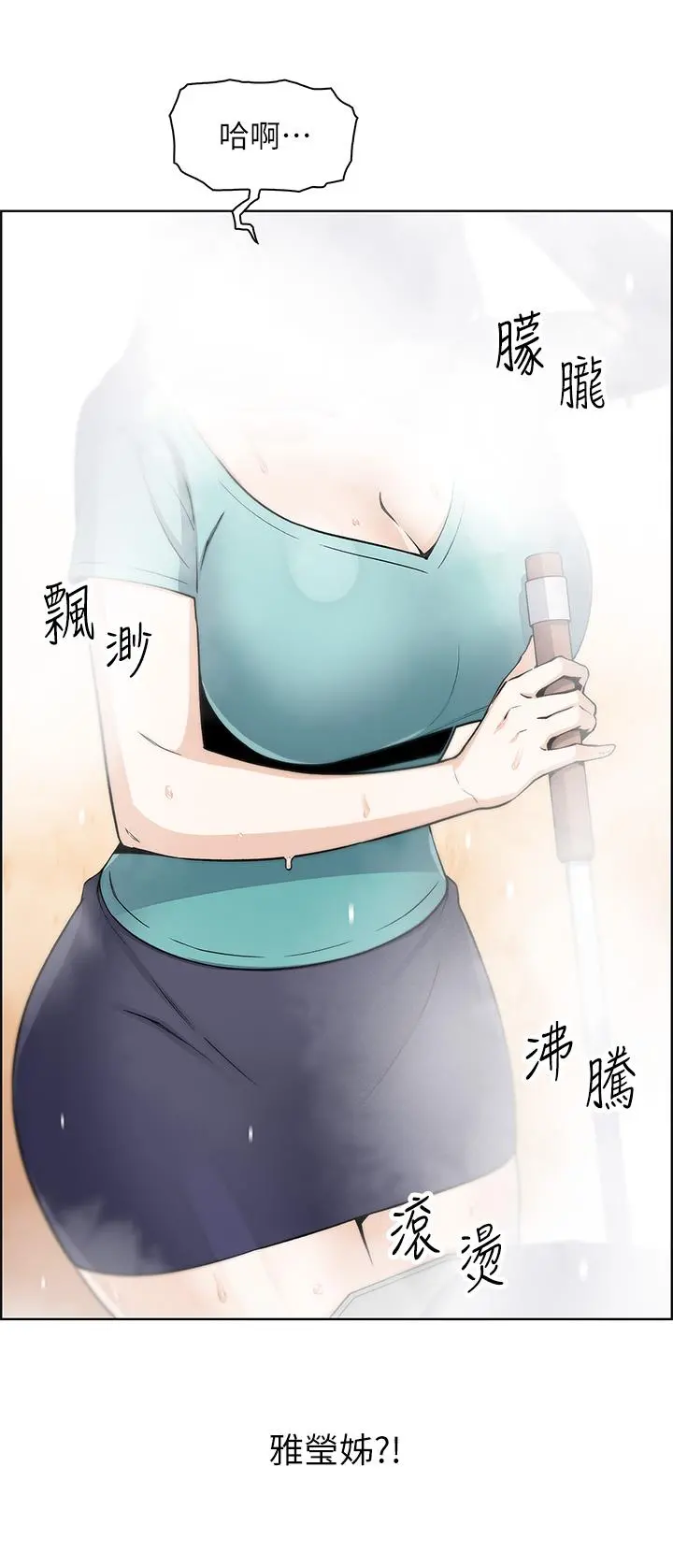 卖豆腐的母女们 - 第19话-用按摩棒征服芷芸 - page 37