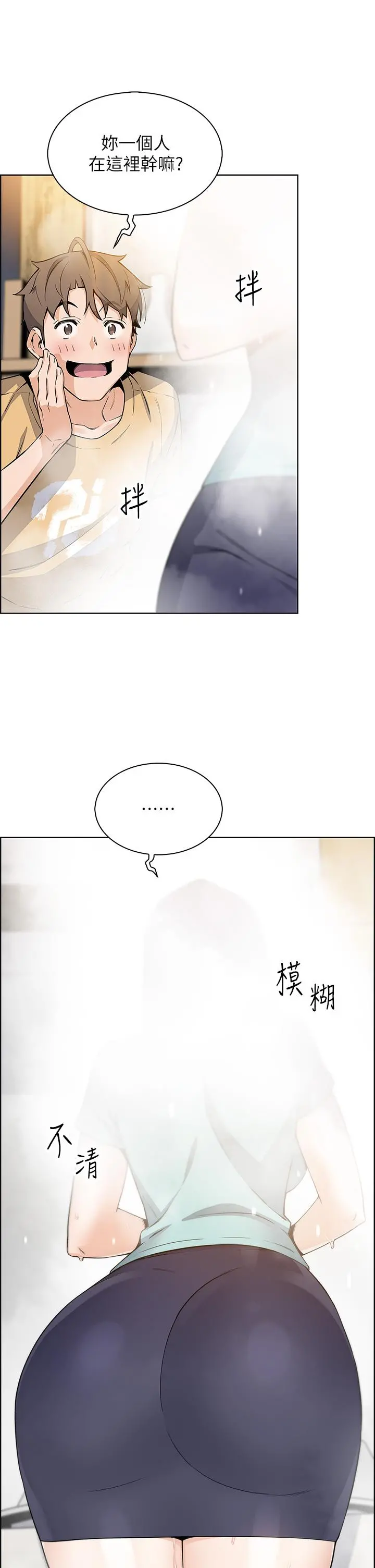 卖豆腐的母女们 - 第19话-用按摩棒征服芷芸 - page 38