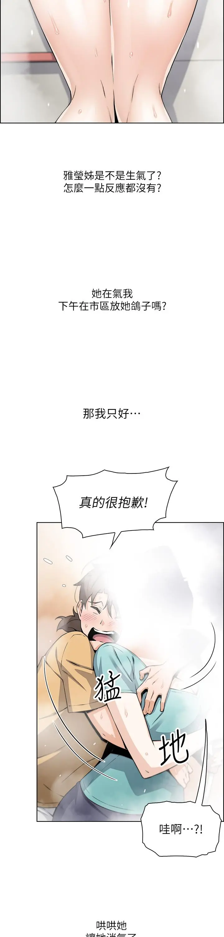 卖豆腐的母女们 - 第19话-用按摩棒征服芷芸 - page 39