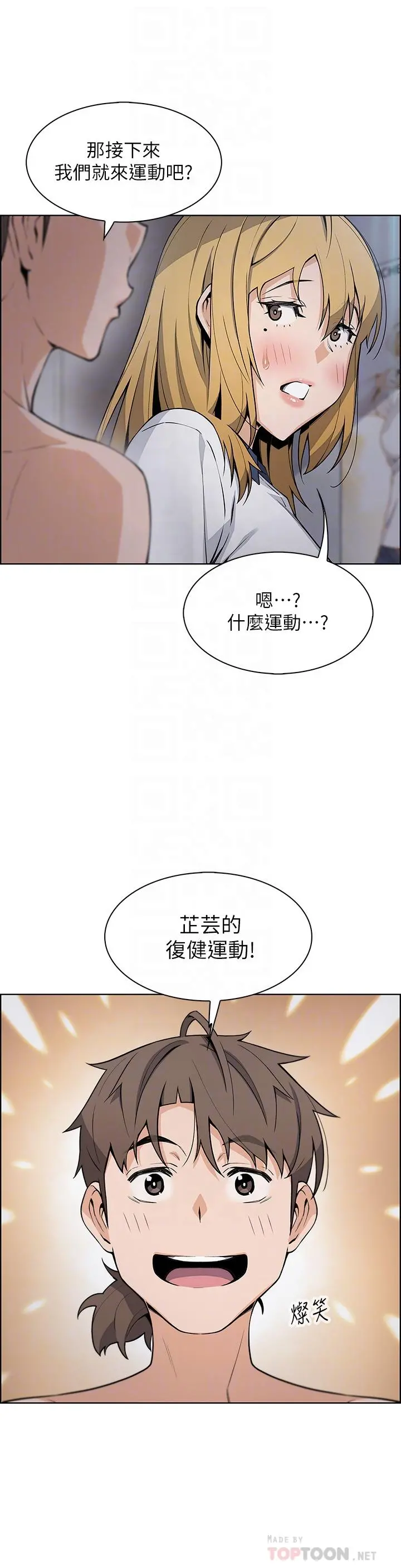 卖豆腐的母女们 - 第32话-角色扮演的快感 - page 4