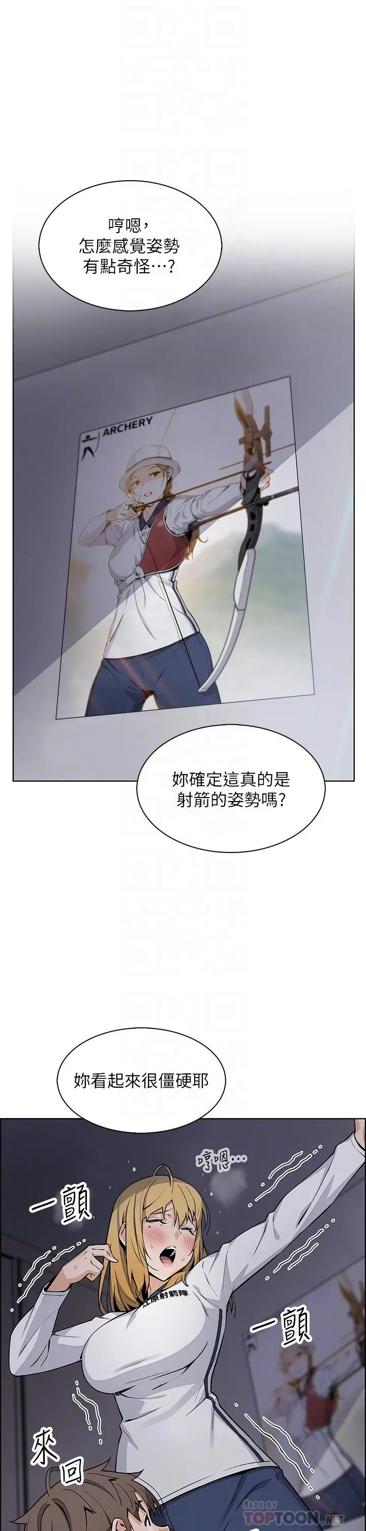 卖豆腐的母女们 - 第32话-角色扮演的快感 - page 6
