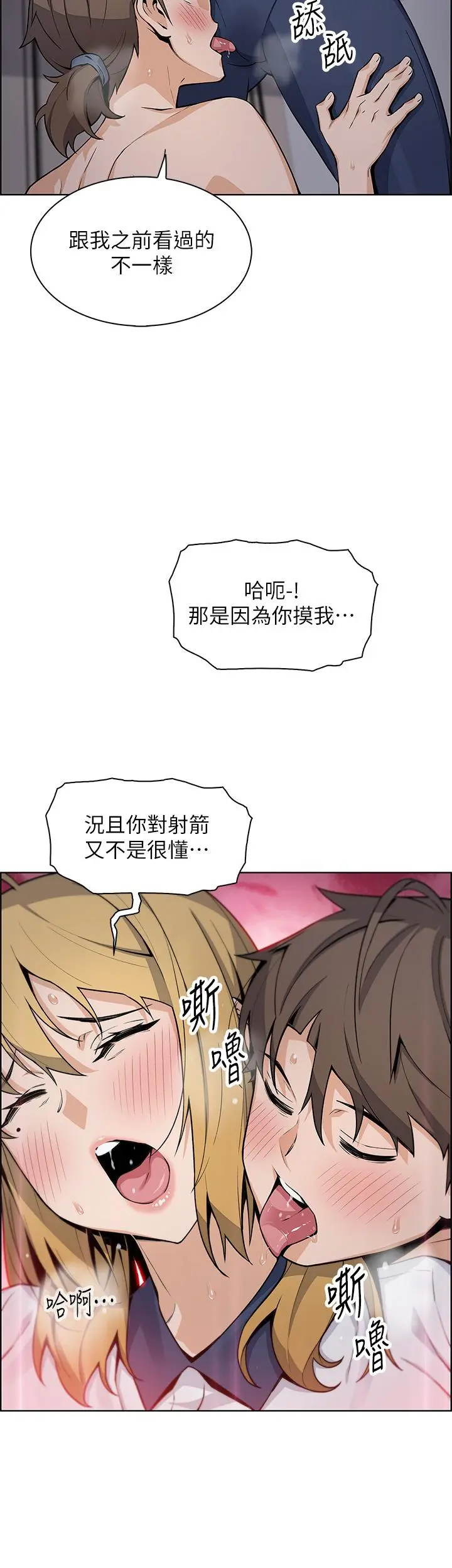 卖豆腐的母女们 - 第32话-角色扮演的快感 - page 7