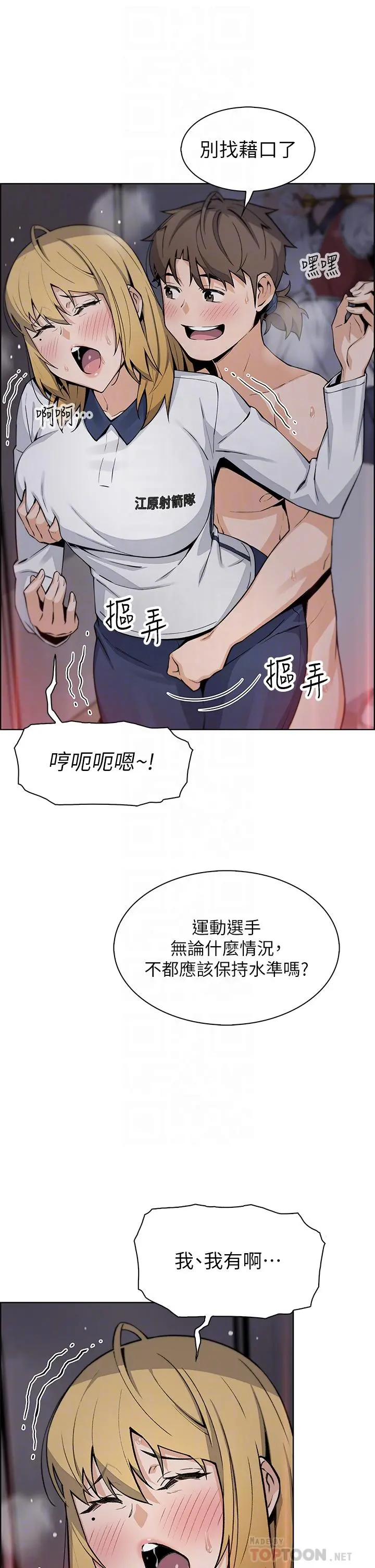 卖豆腐的母女们 - 第32话-角色扮演的快感 - page 8