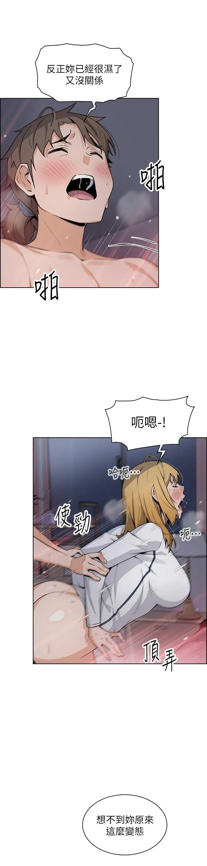 卖豆腐的母女们 - 第32话-角色扮演的快感 - page 13