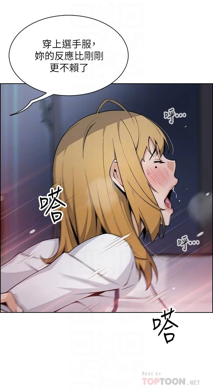 卖豆腐的母女们 - 第32话-角色扮演的快感 - page 14
