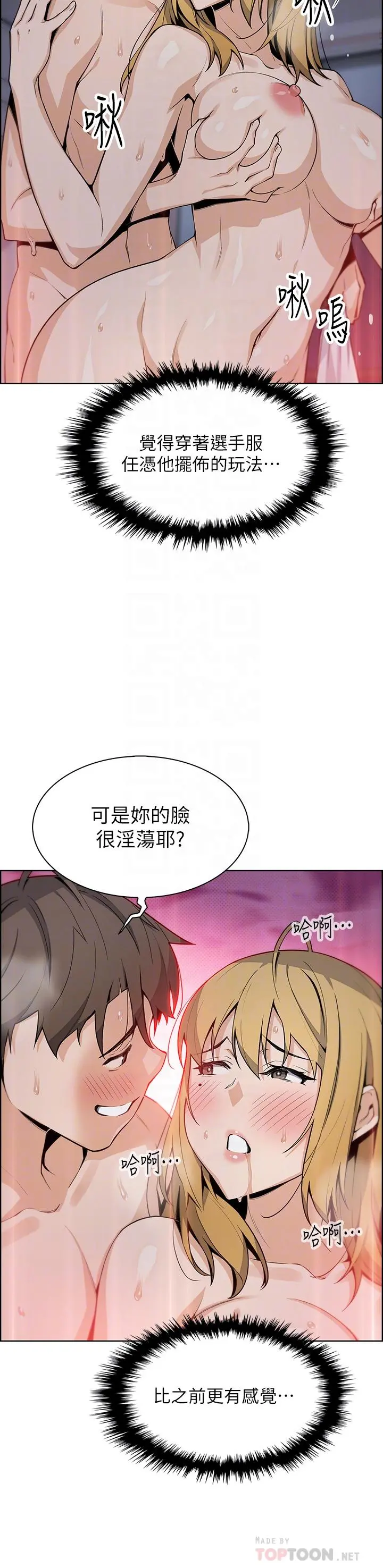 卖豆腐的母女们 - 第32话-角色扮演的快感 - page 16