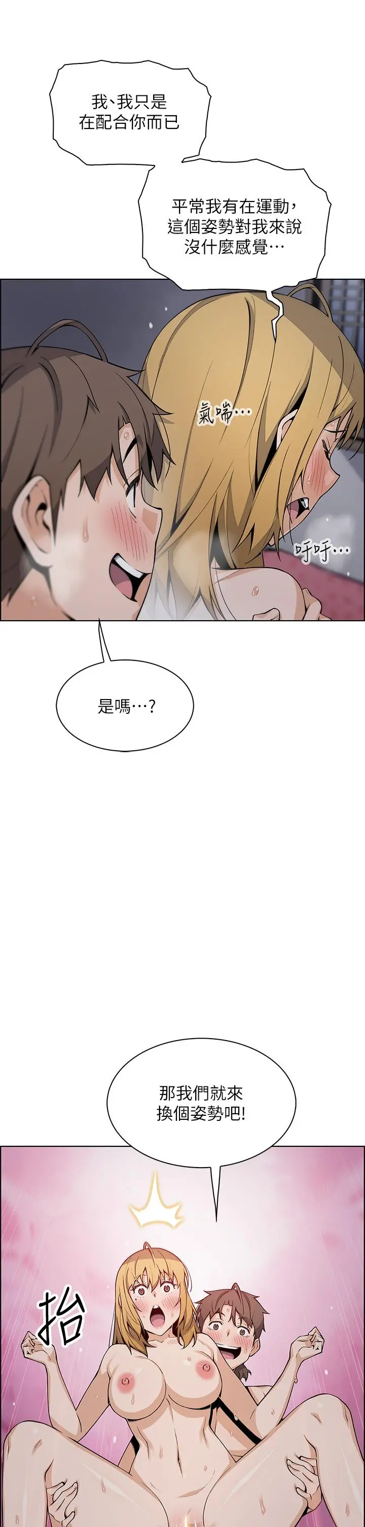 卖豆腐的母女们 - 第32话-角色扮演的快感 - page 17