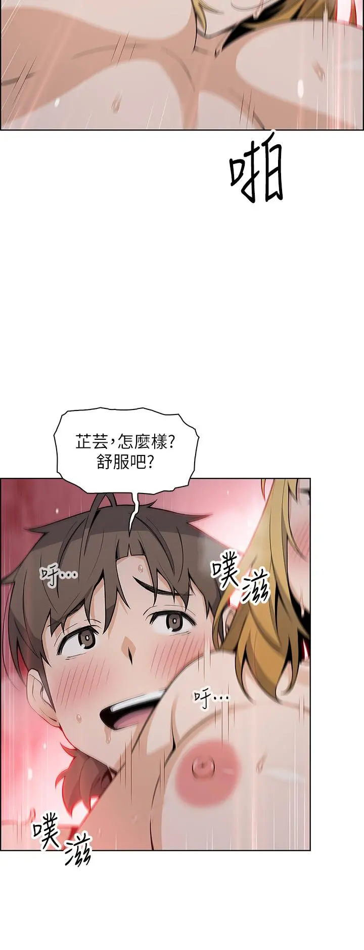 卖豆腐的母女们 - 第32话-角色扮演的快感 - page 20