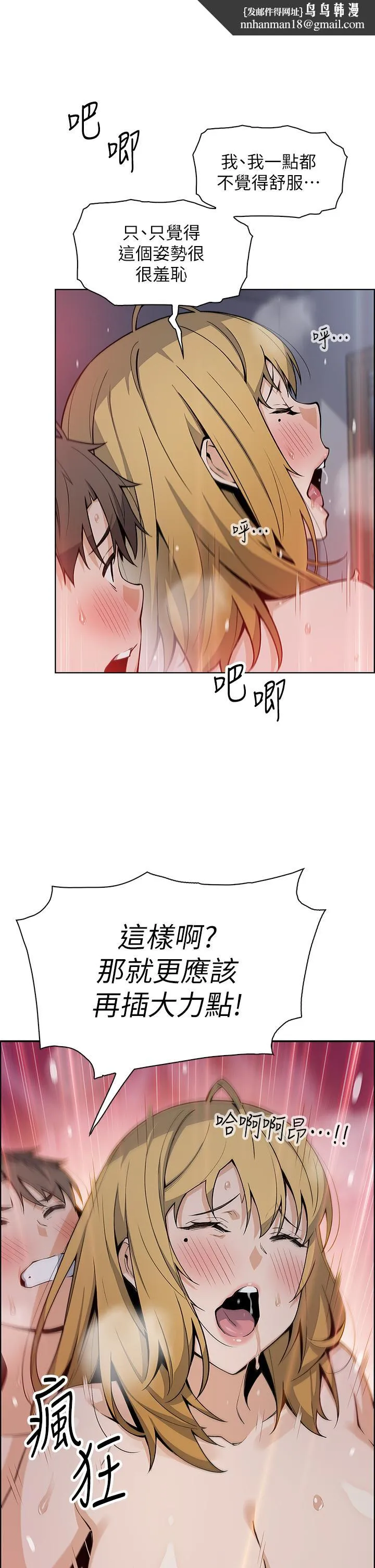 卖豆腐的母女们 - 第32话-角色扮演的快感 - page 21