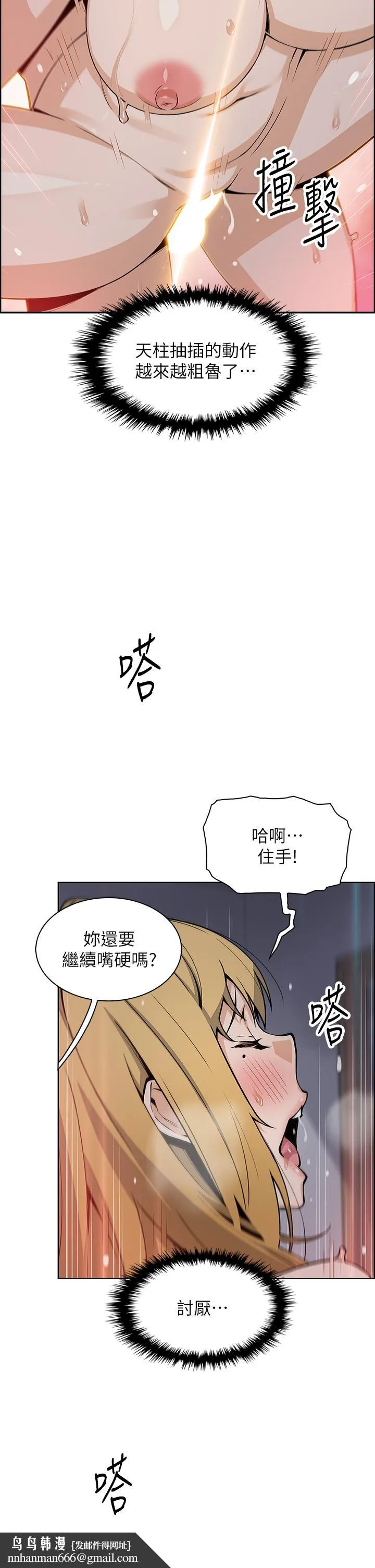卖豆腐的母女们 - 第32话-角色扮演的快感 - page 22