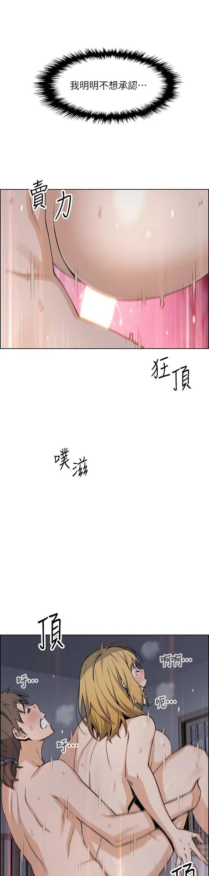 卖豆腐的母女们 - 第32话-角色扮演的快感 - page 23
