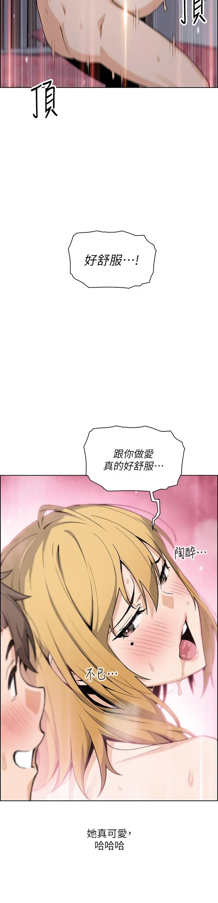 卖豆腐的母女们 - 第32话-角色扮演的快感 - page 24