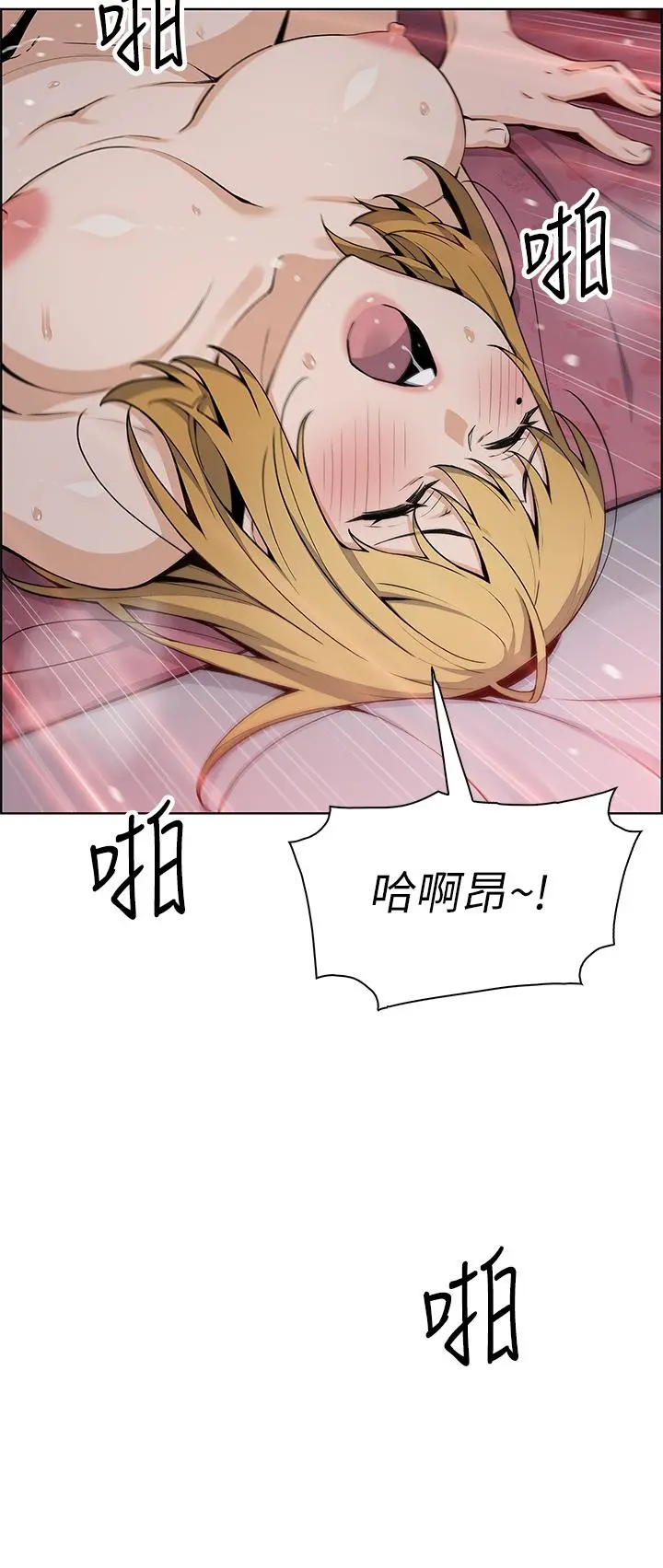 卖豆腐的母女们 - 第32话-角色扮演的快感 - page 29