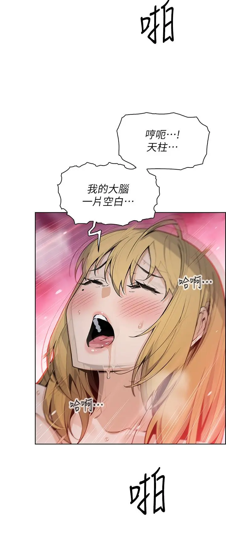 卖豆腐的母女们 - 第32话-角色扮演的快感 - page 31