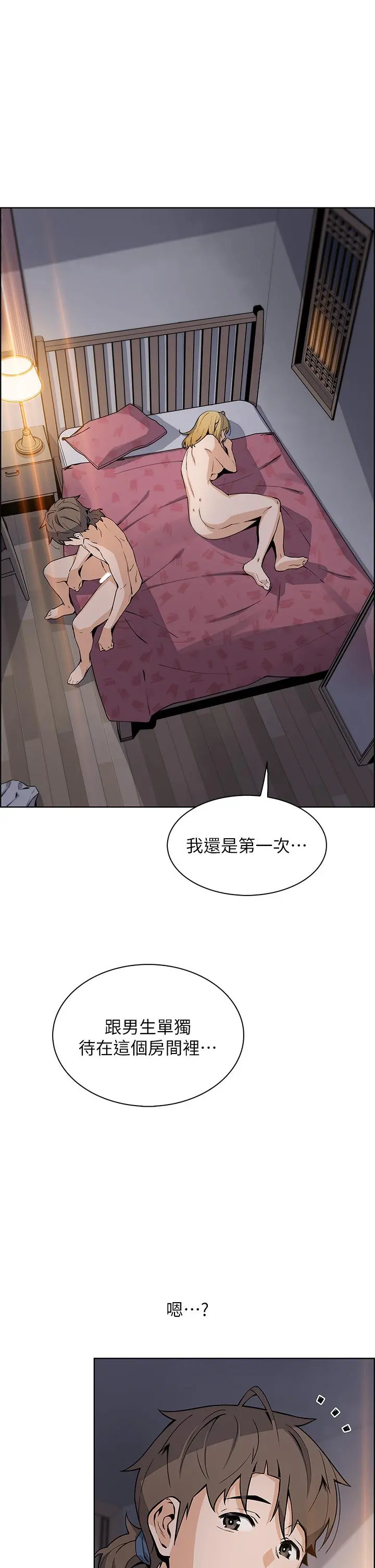 卖豆腐的母女们 - 第32话-角色扮演的快感 - page 35