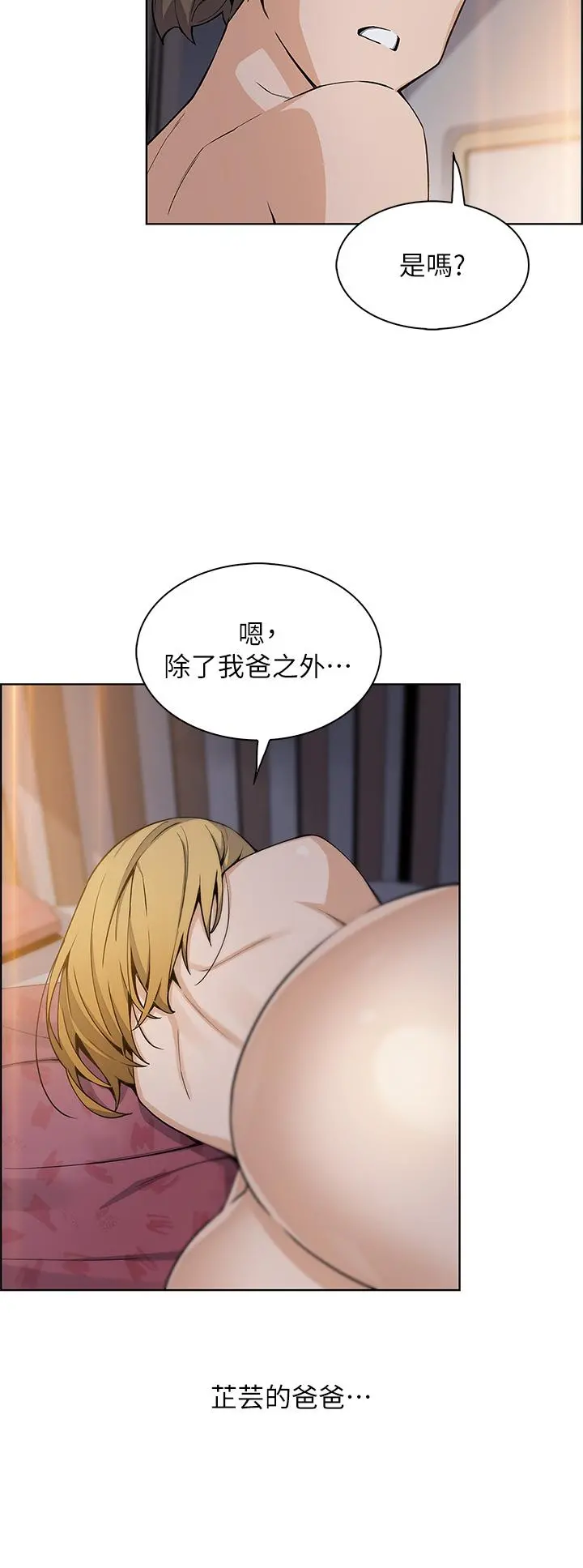 卖豆腐的母女们 - 第32话-角色扮演的快感 - page 36