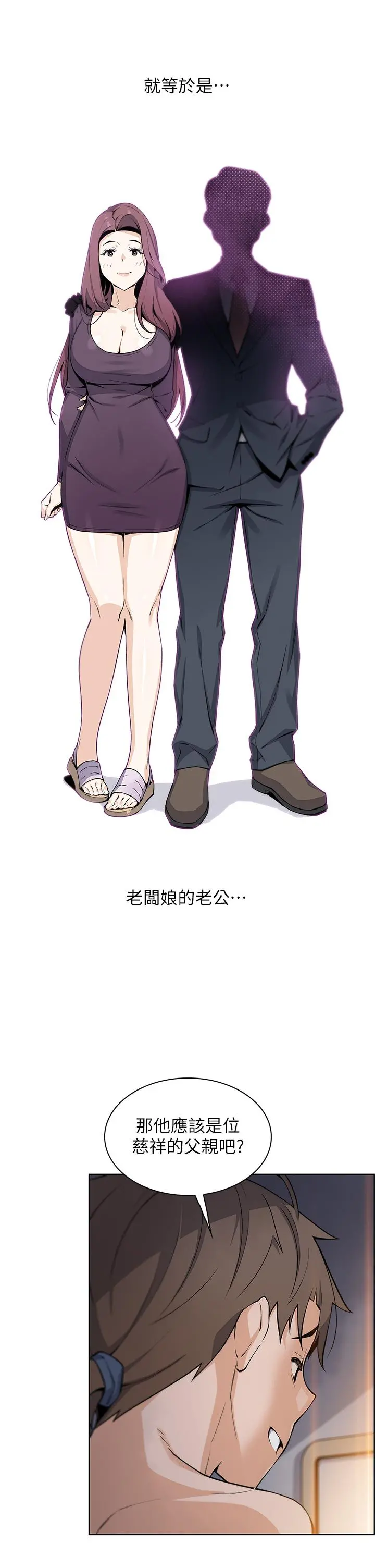 卖豆腐的母女们 - 第32话-角色扮演的快感 - page 37