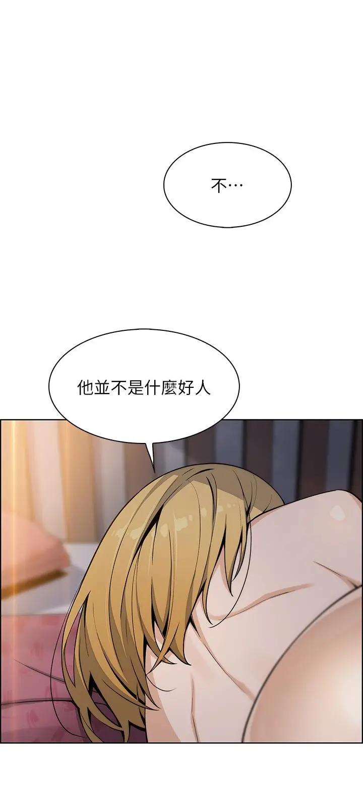 卖豆腐的母女们 - 第32话-角色扮演的快感 - page 38