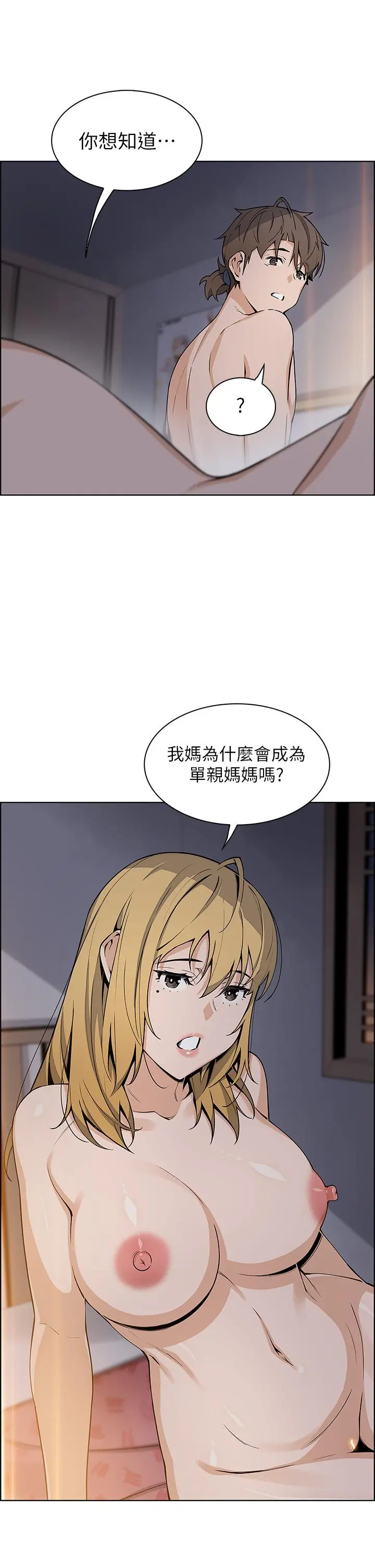 卖豆腐的母女们 - 第32话-角色扮演的快感 - page 39