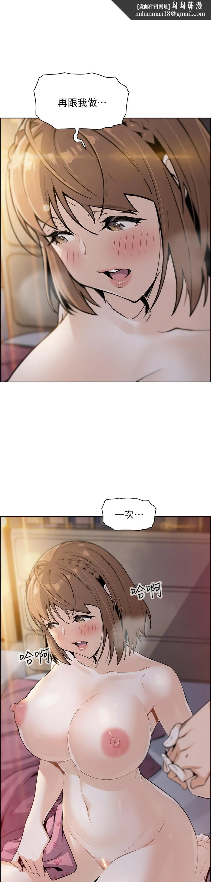 卖豆腐的母女们 - 第10话-初次尝试女上男下 - page 1