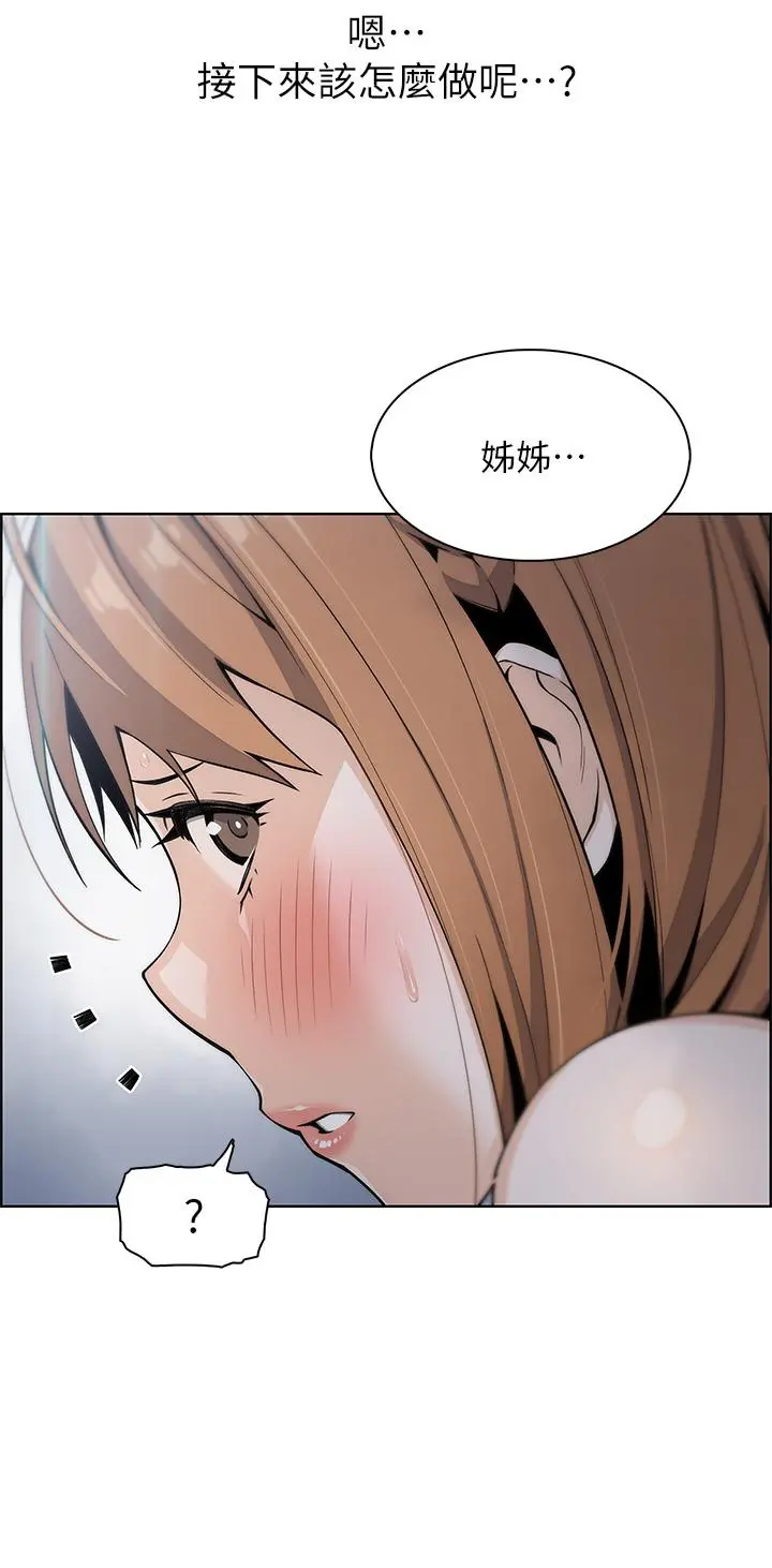 卖豆腐的母女们 - 第10话-初次尝试女上男下 - page 5