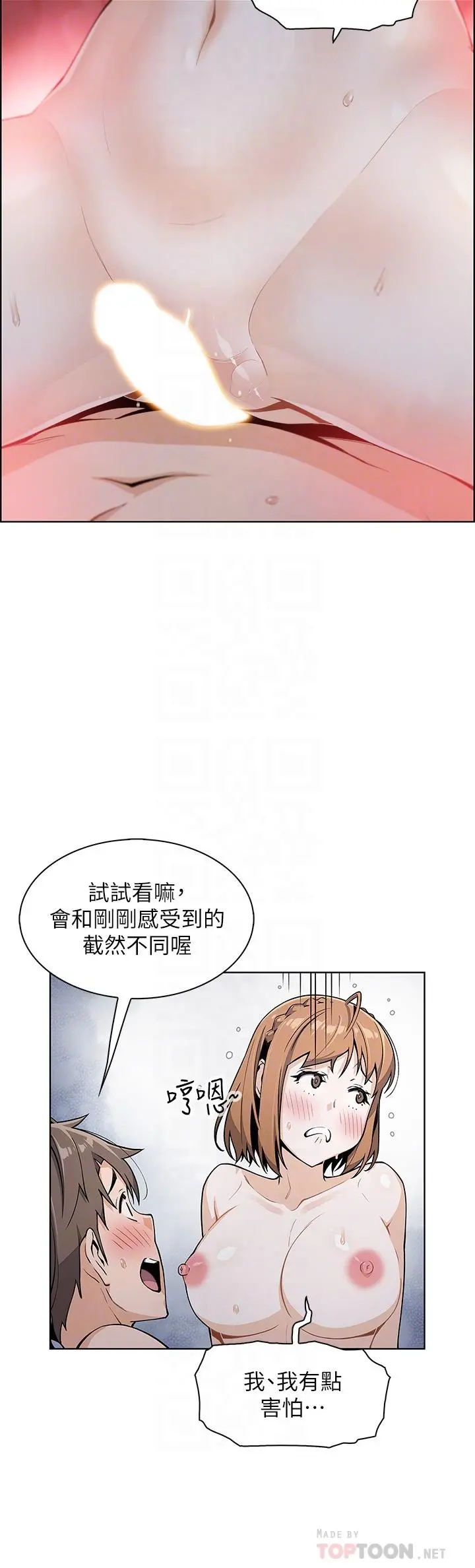 卖豆腐的母女们 - 第10话-初次尝试女上男下 - page 8